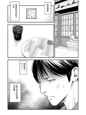 [いきぎれ商会 (れんする)] 償い妻 8 ~夫の罪を体でつぐなう人妻~ [中国翻訳]_0002