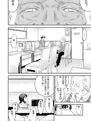 [いきぎれ商会 (れんする)] 償い妻 8 ~夫の罪を体でつぐなう人妻~ [中国翻訳]_0003