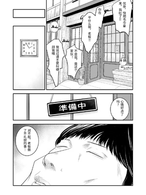 [いきぎれ商会 (れんする)] 償い妻 8 ~夫の罪を体でつぐなう人妻~ [中国翻訳]_0004