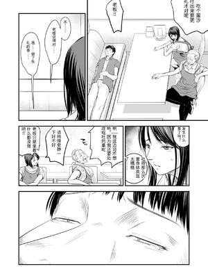 [いきぎれ商会 (れんする)] 償い妻 8 ~夫の罪を体でつぐなう人妻~ [中国翻訳]_0005