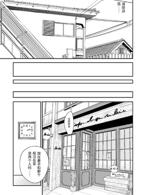 [いきぎれ商会 (れんする)] 償い妻 8 ~夫の罪を体でつぐなう人妻~ [中国翻訳]_0034