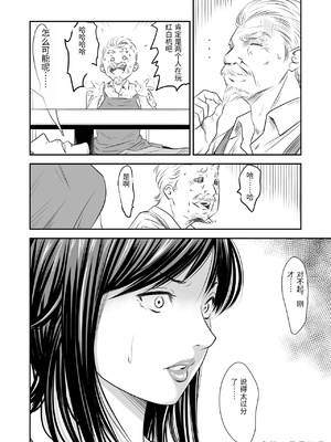 [いきぎれ商会 (れんする)] 償い妻 8 ~夫の罪を体でつぐなう人妻~ [中国翻訳]_0035