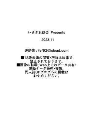 [いきぎれ商会 (れんする)] 償い妻 8 ~夫の罪を体でつぐなう人妻~ [中国翻訳]_0036