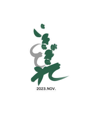 [いきぎれ商会 (れんする)] 償い妻 8 ~夫の罪を体でつぐなう人妻~ [中国翻訳]_0037