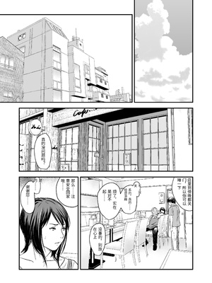 [いきぎれ商会 (れんする)] 償い妻 9 モザ有り [中国翻訳]_0002