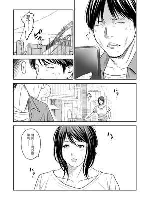 [いきぎれ商会 (れんする)] 償い妻 9 モザ有り [中国翻訳]_0004