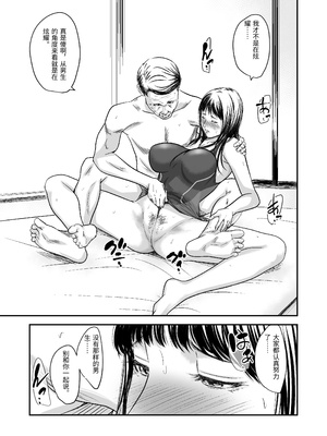 [いきぎれ商会 (れんする)] 償い妻 9 モザ有り [中国翻訳]_0008