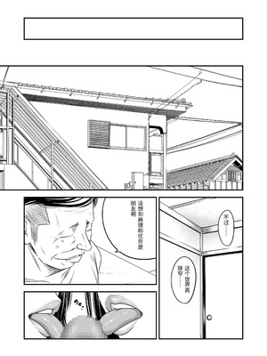 [いきぎれ商会 (れんする)] 償い妻 10 [中国翻訳]_0011