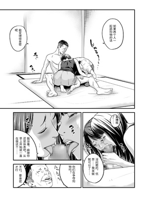 [いきぎれ商会 (れんする)] 償い妻 10 [中国翻訳]_0013