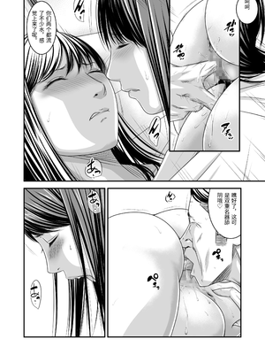 [いきぎれ商会 (れんする)] 償い妻 10 [中国翻訳]_0024