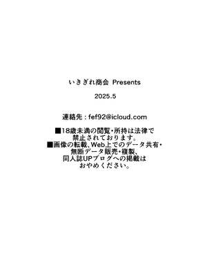 [いきぎれ商会 (れんする)] 償い妻 10 [中国翻訳]_0055
