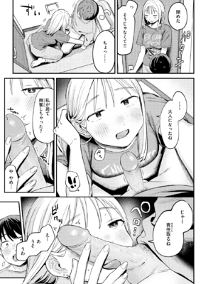 [南文夏] 知らないキモチ【デジタル版限定おまけ付き】[中文][無修正](部分日文有修)_image_0062