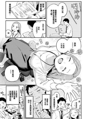 [南文夏] 知らないキモチ【デジタル版限定おまけ付き】[中文][無修正](部分日文有修)_image_0080