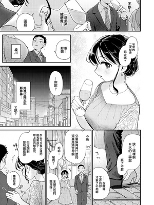 [南文夏] 知らないキモチ【デジタル版限定おまけ付き】[中文][無修正](部分日文有修)_image_0108
