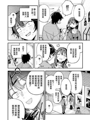 [南文夏] 知らないキモチ【デジタル版限定おまけ付き】[中文][無修正](部分日文有修)_image_0131