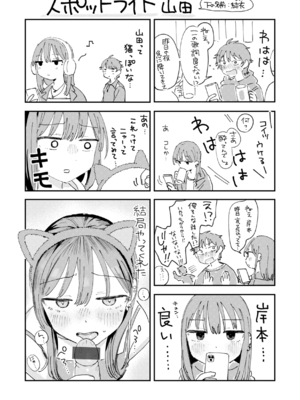 [南文夏] 知らないキモチ【デジタル版限定おまけ付き】[中文][無修正](部分日文有修)_image_0167