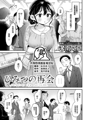 [南文夏] 知らないキモチ【デジタル版限定おまけ付き】[中文][無修正](部分日文有修)_z0008