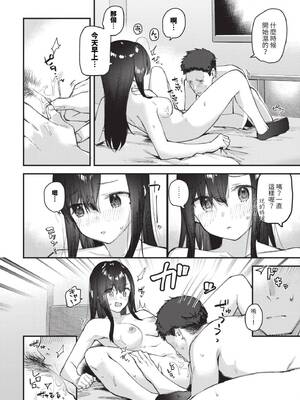 [東山エイト] 旅先で家出少女を拾った [中文][無修正][DL版]_068