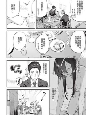 [東山エイト] 旅先で家出少女を拾った [中文][無修正][DL版]_084