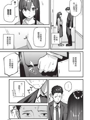 [東山エイト] 旅先で家出少女を拾った [中文][無修正][DL版]_089