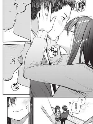 [東山エイト] 旅先で家出少女を拾った [中文][無修正][DL版]_090