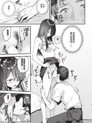 [東山エイト] 旅先で家出少女を拾った [中文][無修正][DL版]_095