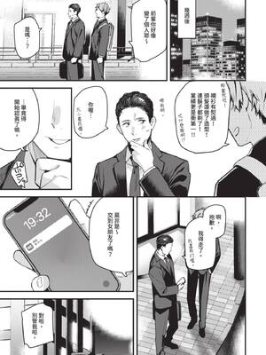 [東山エイト] 旅先で家出少女を拾った [中文][無修正][DL版]_109