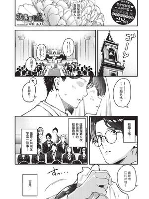 [東山エイト] 旅先で家出少女を拾った [中文][無修正][DL版]_135