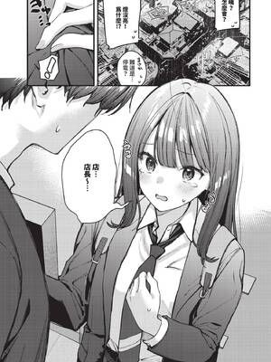 [東山エイト] 旅先で家出少女を拾った [中文][無修正][DL版]_171