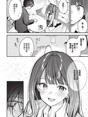 [東山エイト] 旅先で家出少女を拾った [中文][無修正][DL版]_174