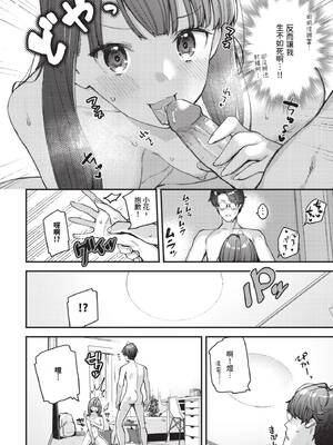 [東山エイト] 旅先で家出少女を拾った [中文][無修正][DL版]_180