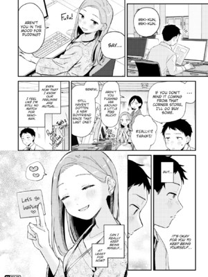 [南文夏] 知らないキモチ【デジタル版限定おまけ付き】[英文][無修正]_image_0101