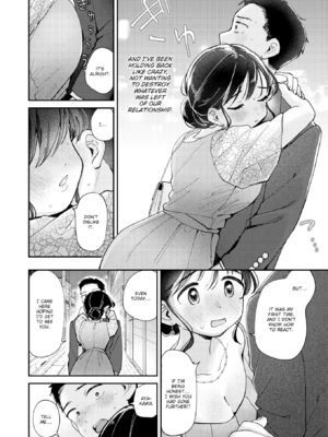 [南文夏] 知らないキモチ【デジタル版限定おまけ付き】[英文][無修正]_image_0111