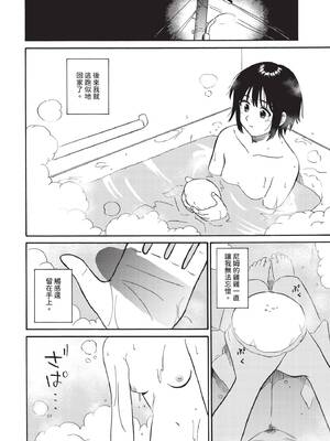 [鉢本]部屋とワイセツと私 [中文][無修正][DL版]_014
