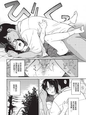 [鉢本]部屋とワイセツと私 [中文][無修正][DL版]_028