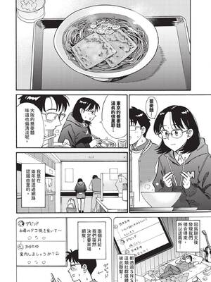 [鉢本]部屋とワイセツと私 [中文][無修正][DL版]_036