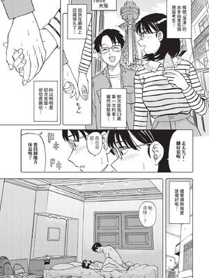 [鉢本]部屋とワイセツと私 [中文][無修正][DL版]_037