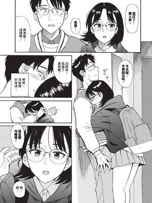 [鉢本]部屋とワイセツと私 [中文][無修正][DL版]_041
