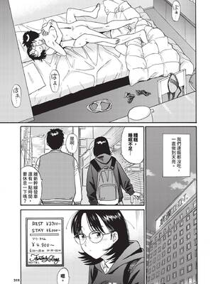 [鉢本]部屋とワイセツと私 [中文][無修正][DL版]_059