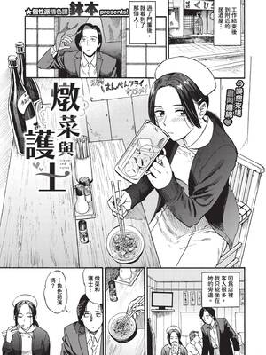 [鉢本]部屋とワイセツと私 [中文][無修正][DL版]_061