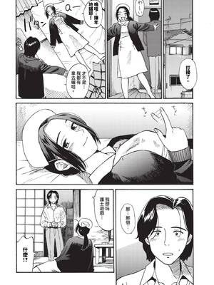 [鉢本]部屋とワイセツと私 [中文][無修正][DL版]_064