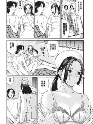 [鉢本]部屋とワイセツと私 [中文][無修正][DL版]_074