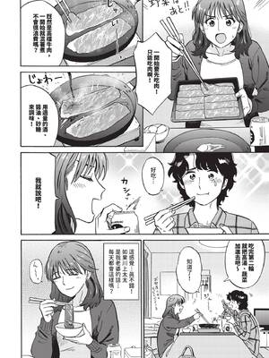 [鉢本]部屋とワイセツと私 [中文][無修正][DL版]_084