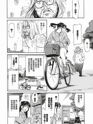 [鉢本]部屋とワイセツと私 [中文][無修正][DL版]_108