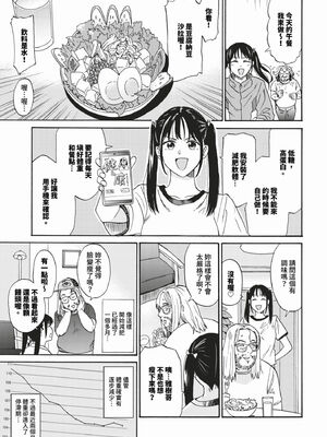 [鉢本]部屋とワイセツと私 [中文][無修正][DL版]_109