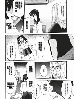 [鉢本]部屋とワイセツと私 [中文][無修正][DL版]_112