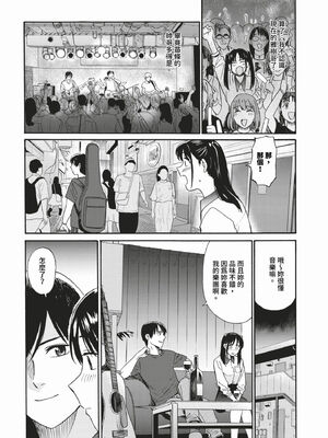 [鉢本]部屋とワイセツと私 [中文][無修正][DL版]_114