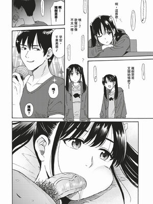 [鉢本]部屋とワイセツと私 [中文][無修正][DL版]_120