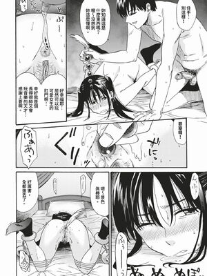 [鉢本]部屋とワイセツと私 [中文][無修正][DL版]_128