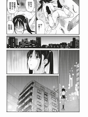 [鉢本]部屋とワイセツと私 [中文][無修正][DL版]_134